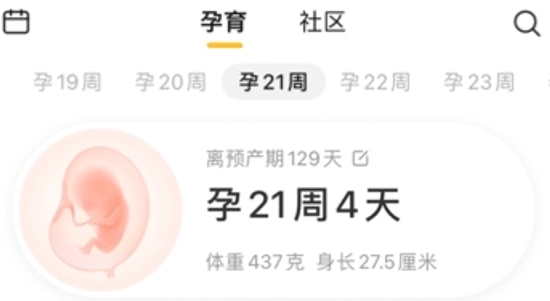 親寶寶app安卓版