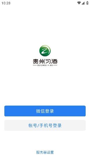 貴州習(xí)酒app手機(jī)版