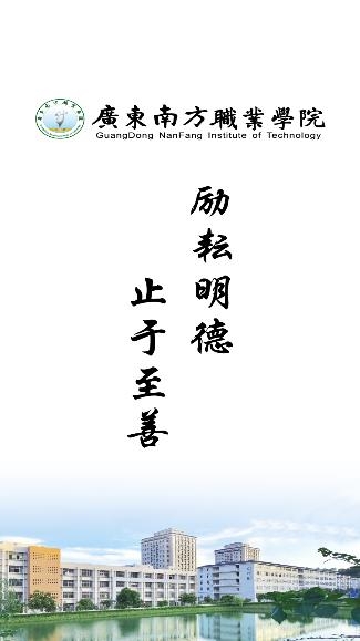 南職云校園app安卓版