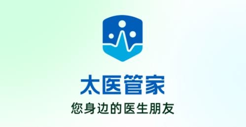 太醫(yī)管家app最新版