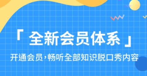 王芳知識電臺app安卓版