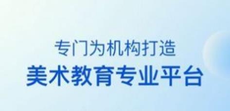 當下美育校園版