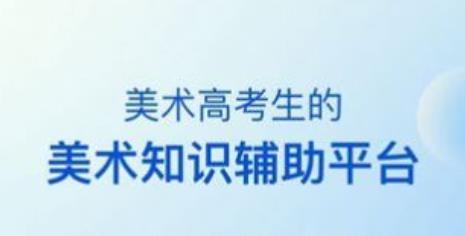 當下美育校園版