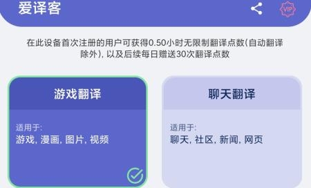 愛(ài)譯客app最新版