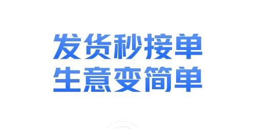 運(yùn)滿滿冷運(yùn)貨主端