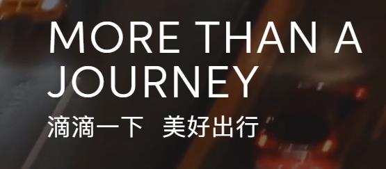 滴滴車主司機(jī)端app