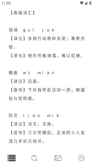 稿好作文app最新版