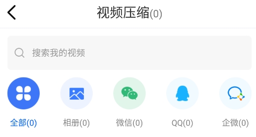 PDF壓縮app官方版