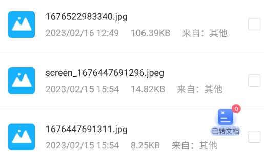 PDF壓縮app官方版