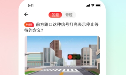 遠(yuǎn)方學(xué)車app官方版