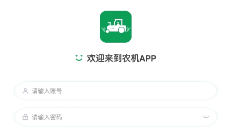 北斗智農(nóng)app官方版