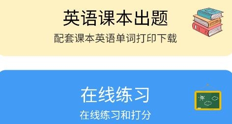 英語(yǔ)默寫(xiě)出題器app最新版