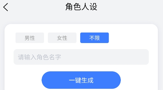 小說生成器ai智能寫作官方版