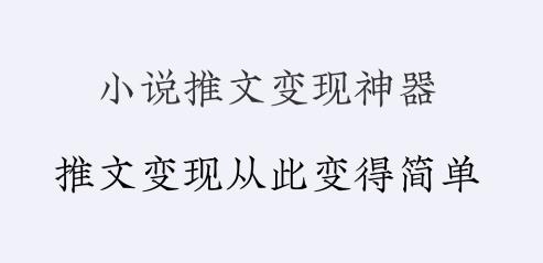 推文助手app官方版