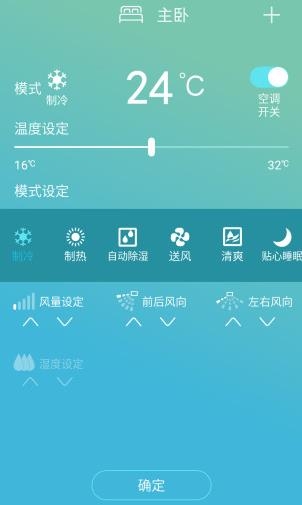 大金空調(diào)手機(jī)遙控器app(金制空氣)
