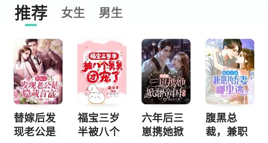 熊貓腦洞小說(shuō)app最新版