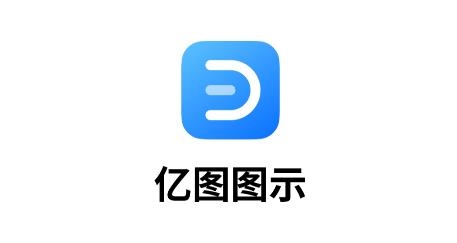 億圖圖示app安卓版