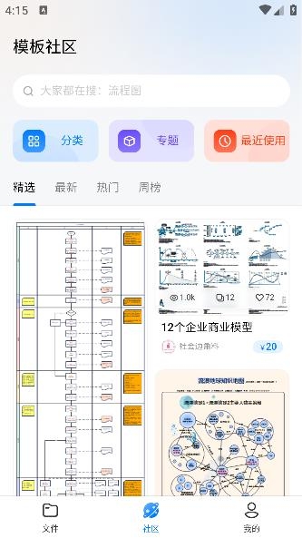 億圖圖示app安卓版