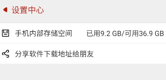 有種下app官方版