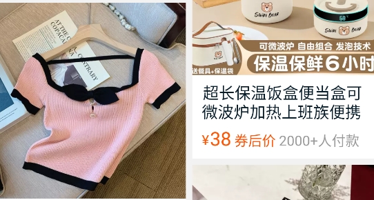 淘寶Lite國際版