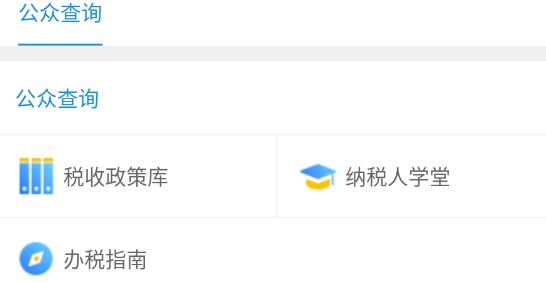 深圳稅務APP最新版