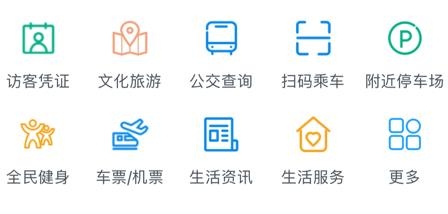 i荊門app最新版