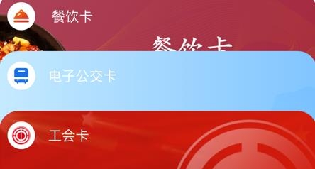 i荊門app最新版