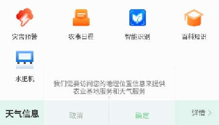 井研智農(nóng)app官方版