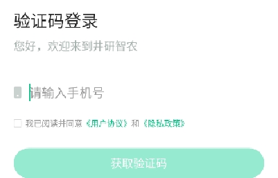 井研智農(nóng)app官方版