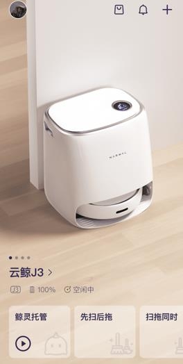 云鯨智能app最新版
