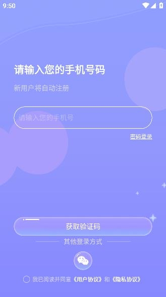 萌寵次元語聊平臺(tái)
