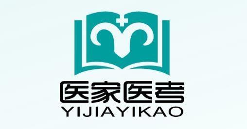 醫(yī)家醫(yī)考app安卓版
