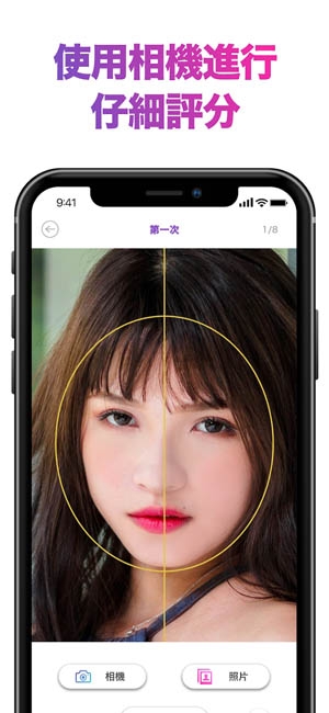 FaceScore最新版