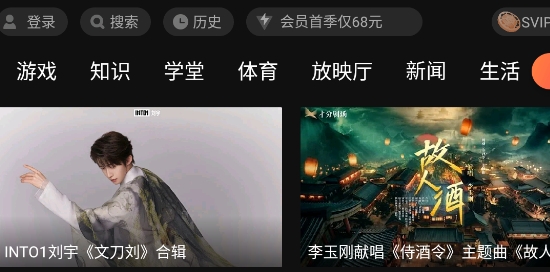 騰訊視頻電視版