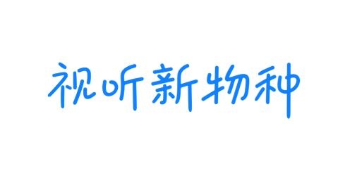 浙江廣電Z視介客戶端