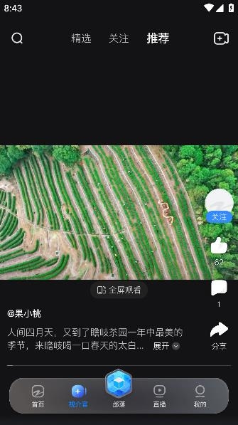 浙江廣電Z視介客戶端