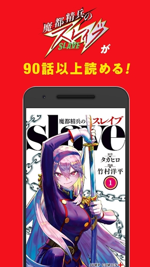 少年Jump漫畫app官方版(ジャンプ＋)