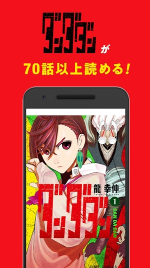 少年Jump漫畫app官方版(ジャンプ＋)