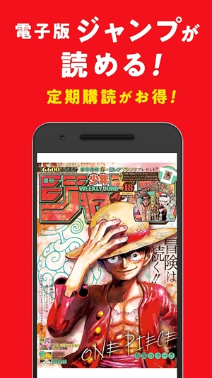 少年Jump漫畫app官方版(ジャンプ＋)