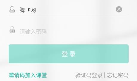伯索云學(xué)堂學(xué)生端