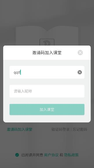 伯索云學(xué)堂學(xué)生端