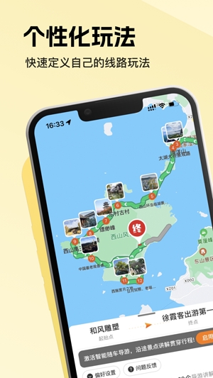 趣兜風(fēng)app官方版