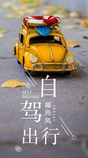 趣兜風(fēng)app官方版