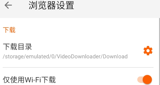 全能視頻下載器安卓版