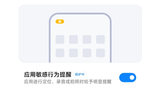 MIUI手機(jī)管家提取版