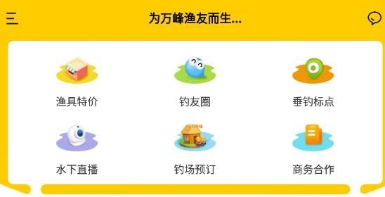 萬峰神器app最新版