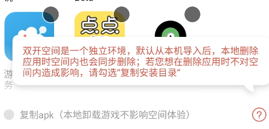 蟲(chóng)蟲(chóng)助手雙開(kāi)空間APP官方版