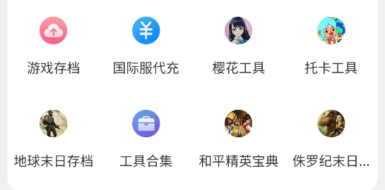 蟲(chóng)蟲(chóng)助手雙開(kāi)空間APP官方版