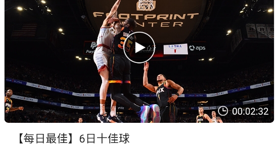 NBA中國官方網(wǎng)站APP手機版