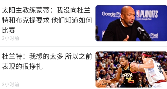 NBA中國官方網(wǎng)站APP手機版
